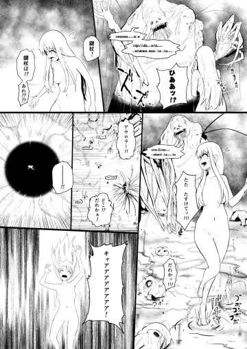 [Yoshitora] 救世主と救済者 Fhentai - Page 84