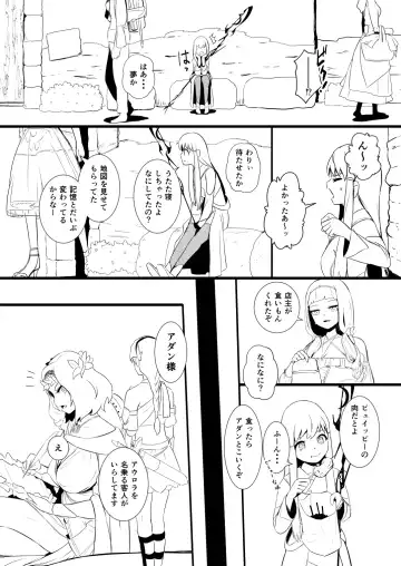 [Yoshitora] 救世主と救済者 Fhentai - Page 87
