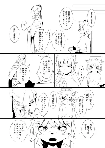 [Yoshitora] 救世主と救済者 Fhentai - Page 99