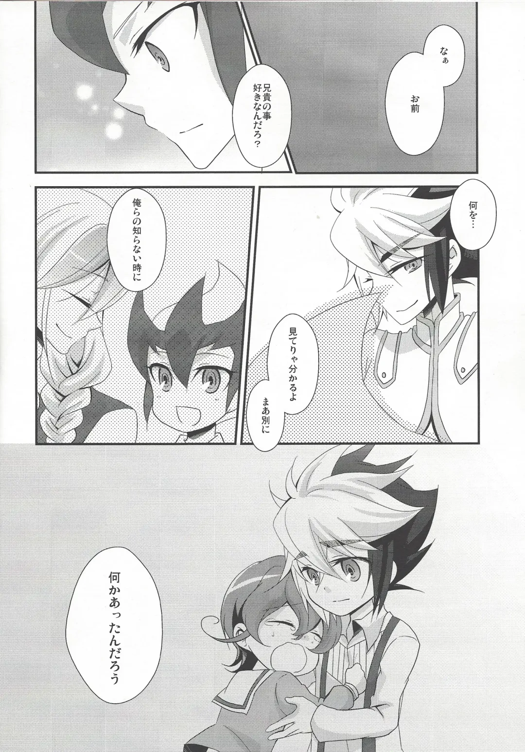 [Kaya] Anoko ga Iu Itoshiteru wa ii Ehon to wa Hedo ga Deru wa Fhentai - Page 10