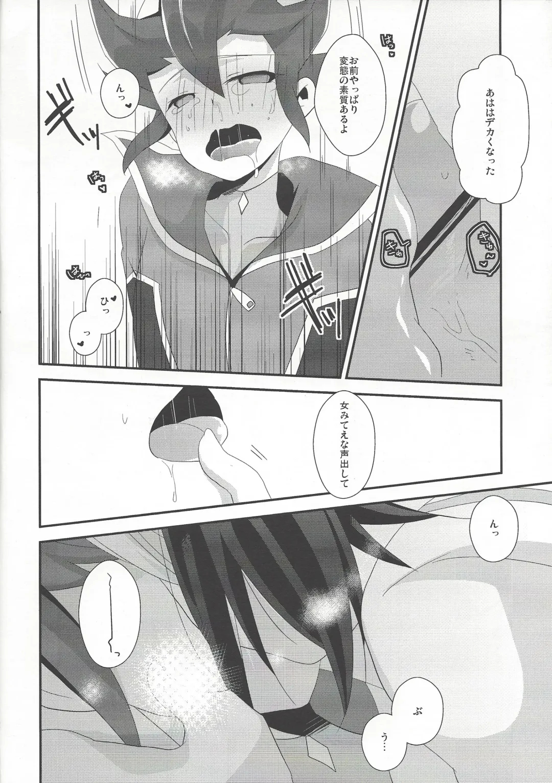 [Kaya] Anoko ga Iu Itoshiteru wa ii Ehon to wa Hedo ga Deru wa Fhentai - Page 12