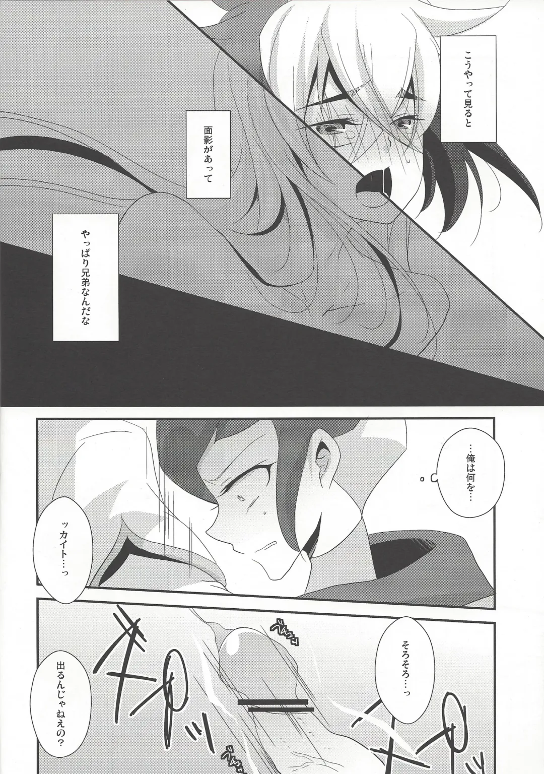 [Kaya] Anoko ga Iu Itoshiteru wa ii Ehon to wa Hedo ga Deru wa Fhentai - Page 16