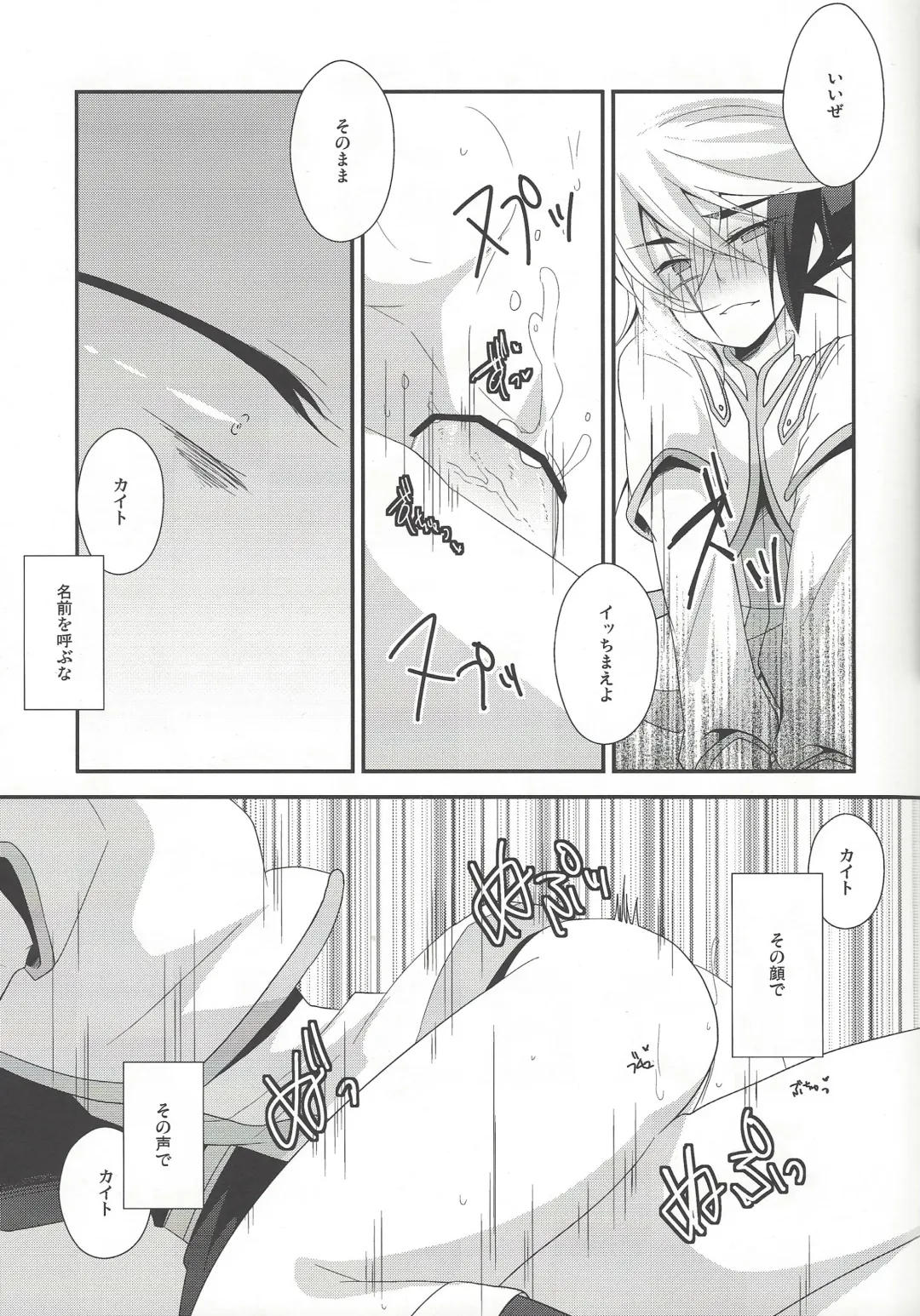 [Kaya] Anoko ga Iu Itoshiteru wa ii Ehon to wa Hedo ga Deru wa Fhentai - Page 17