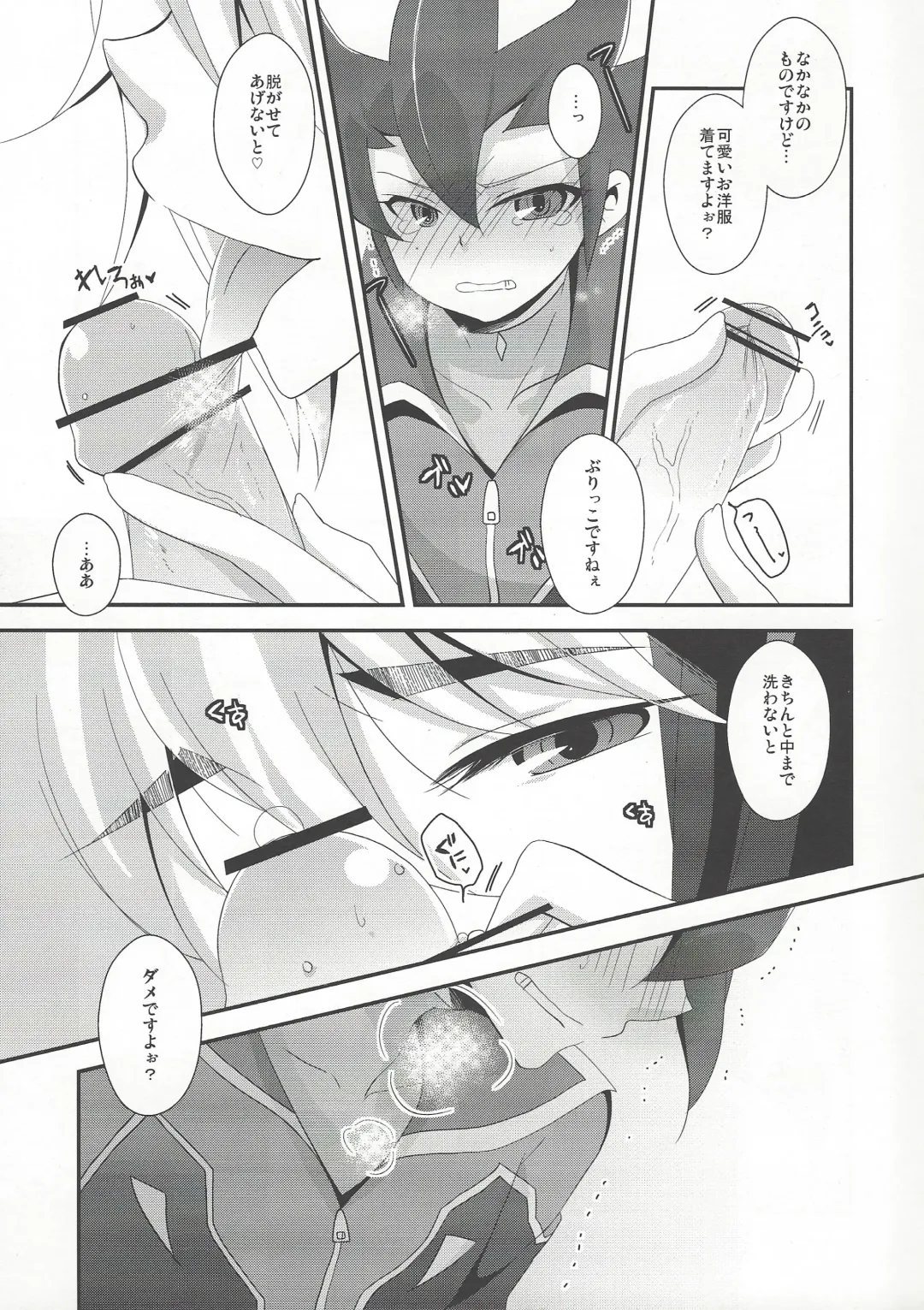 [Kaya] Anoko ga Iu Itoshiteru wa ii Ehon to wa Hedo ga Deru wa Fhentai - Page 7