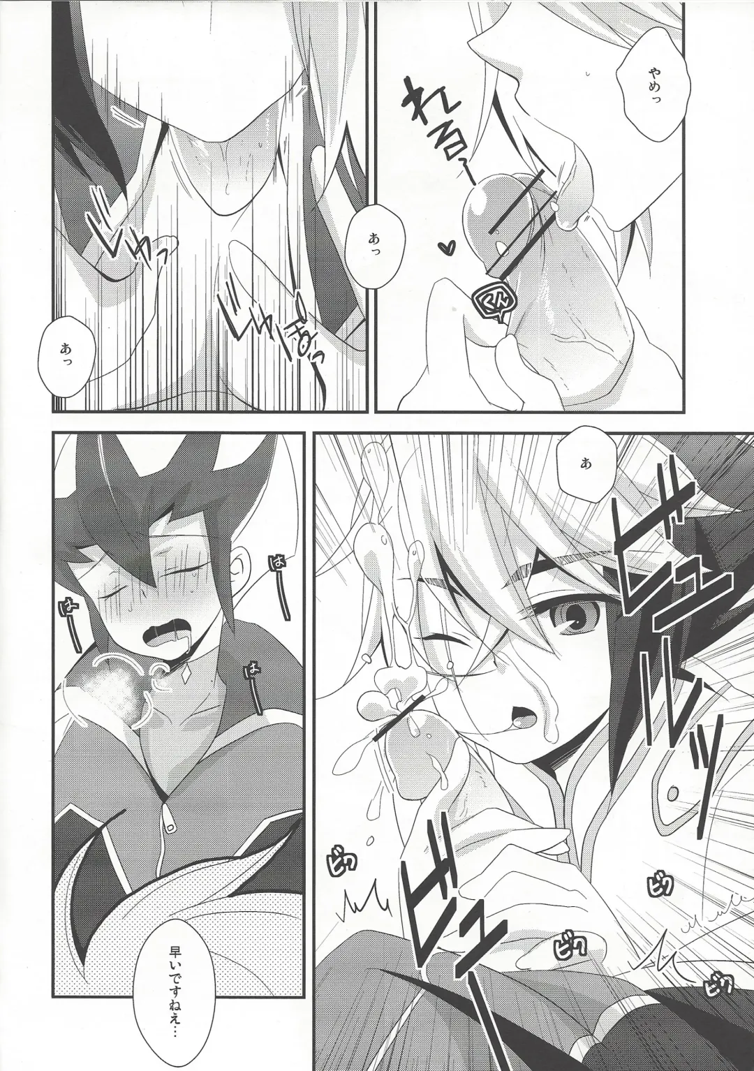 [Kaya] Anoko ga Iu Itoshiteru wa ii Ehon to wa Hedo ga Deru wa Fhentai - Page 8