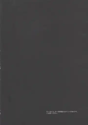 [Kaya] Anoko ga Iu Itoshiteru wa ii Ehon to wa Hedo ga Deru wa Fhentai - Page 2