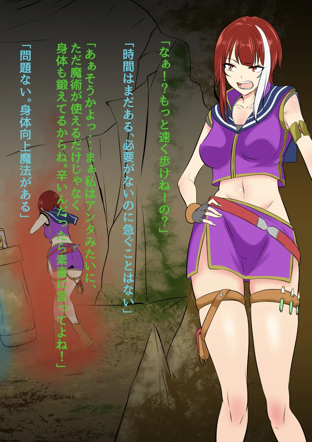 [Mokuseirokku] Futanari Mahou Koukogakusha no Junan Fhentai - Page 10