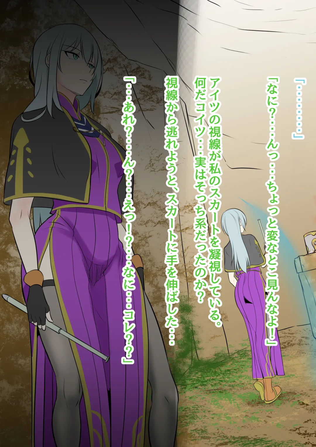 [Mokuseirokku] Futanari Mahou Koukogakusha no Junan Fhentai - Page 13