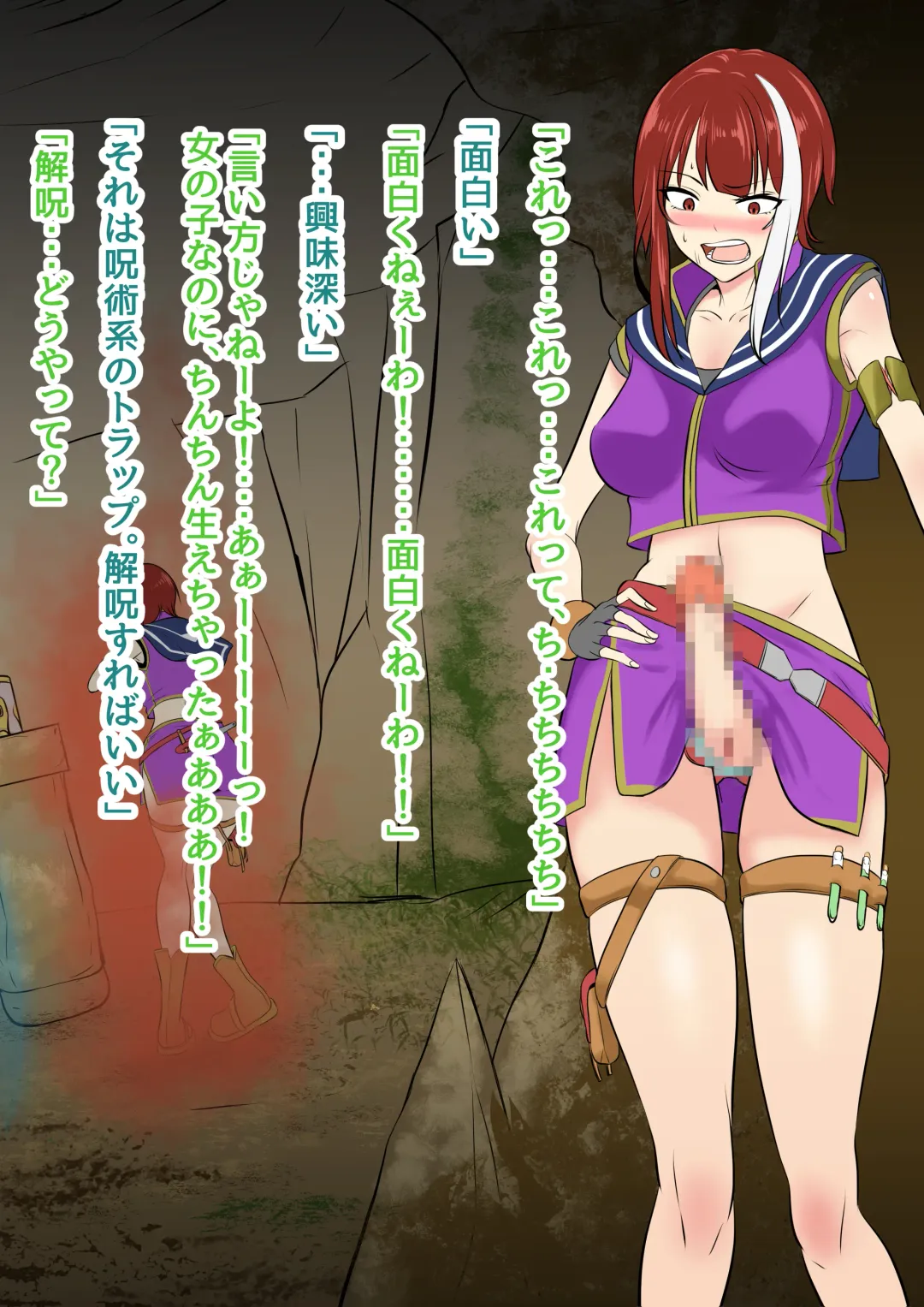 [Mokuseirokku] Futanari Mahou Koukogakusha no Junan Fhentai - Page 14