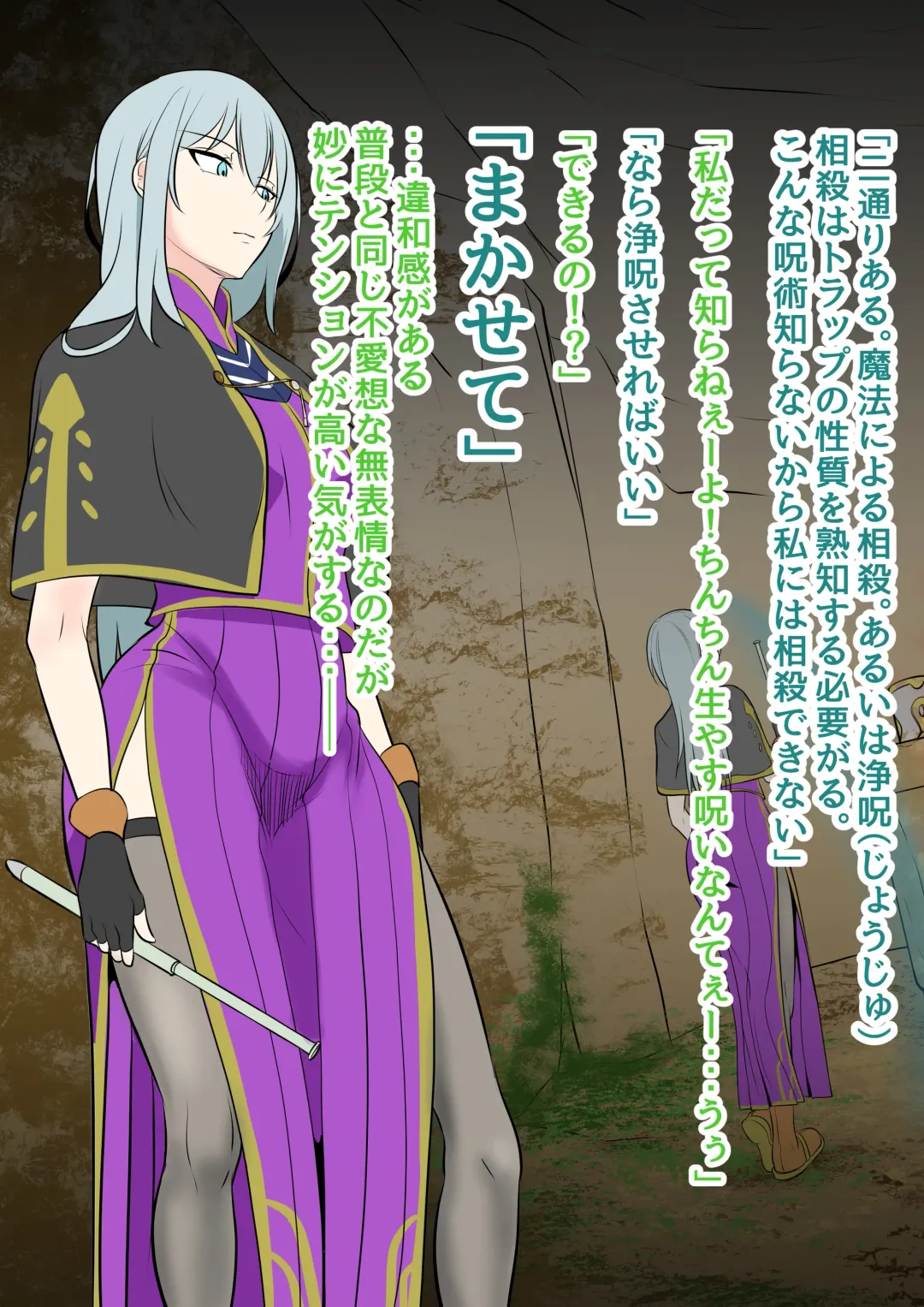 [Mokuseirokku] Futanari Mahou Koukogakusha no Junan Fhentai - Page 15