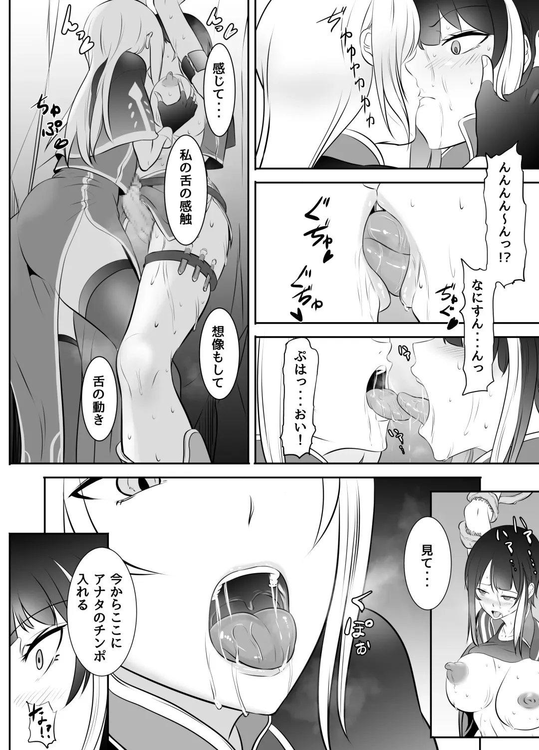 [Mokuseirokku] Futanari Mahou Koukogakusha no Junan Fhentai - Page 26