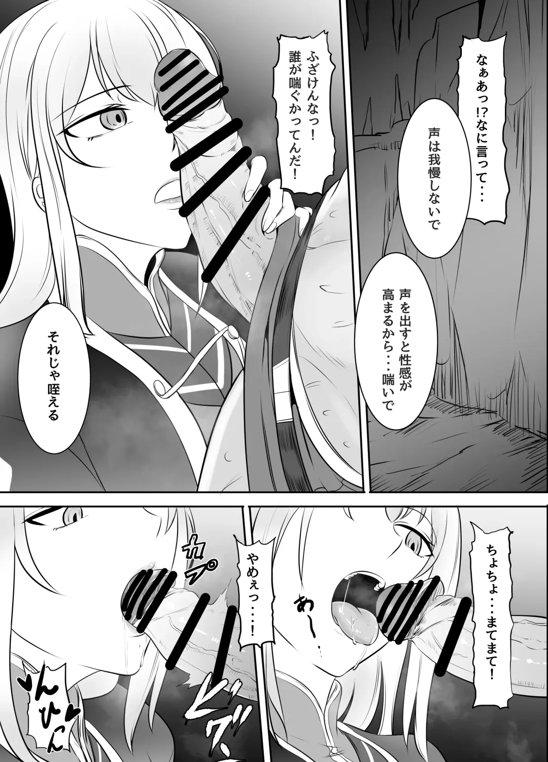 [Mokuseirokku] Futanari Mahou Koukogakusha no Junan Fhentai - Page 27