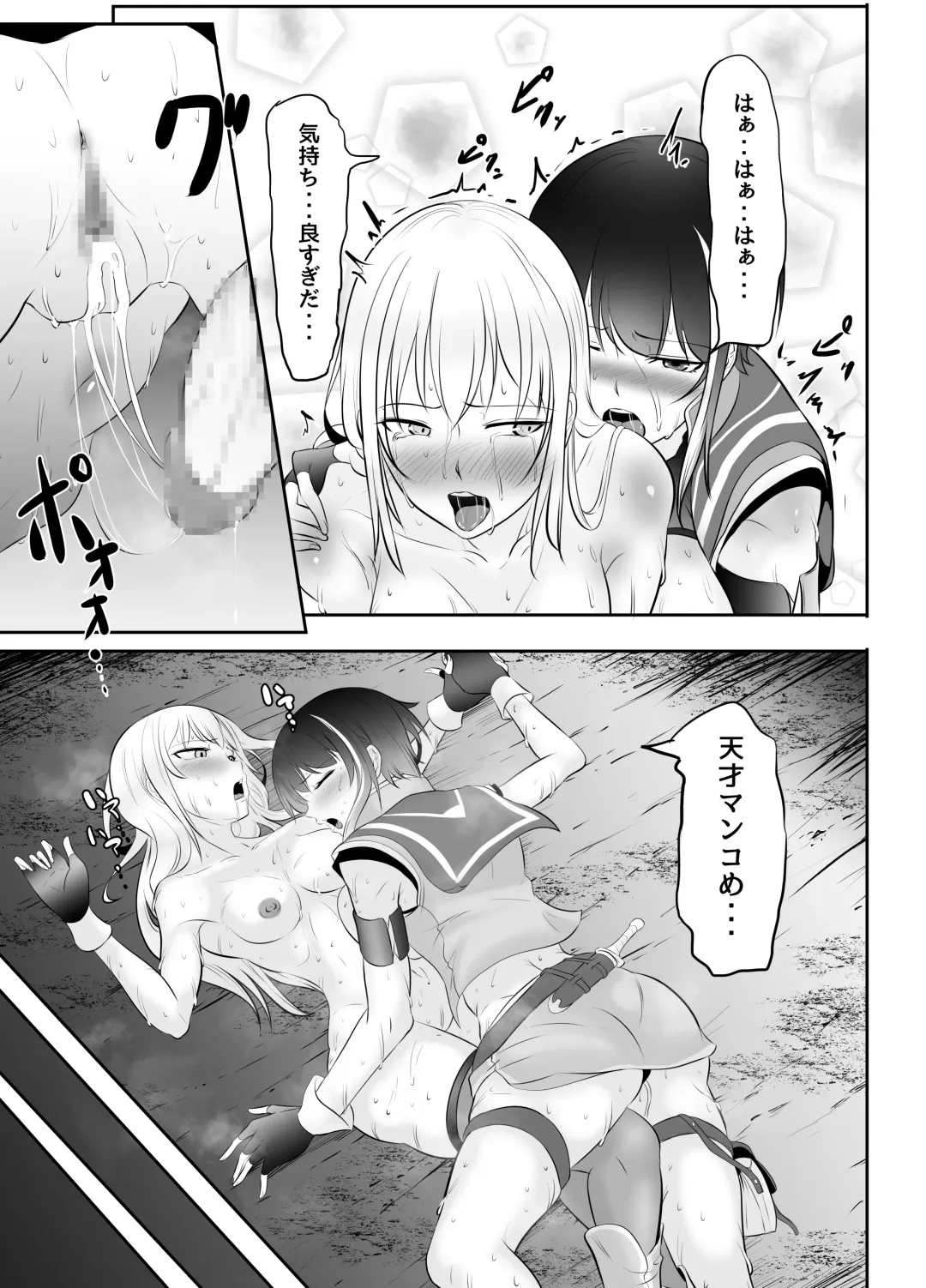 [Mokuseirokku] Futanari Mahou Koukogakusha no Junan Fhentai - Page 45