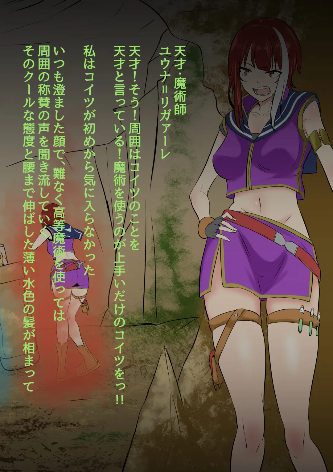 [Mokuseirokku] Futanari Mahou Koukogakusha no Junan Fhentai - Page 8