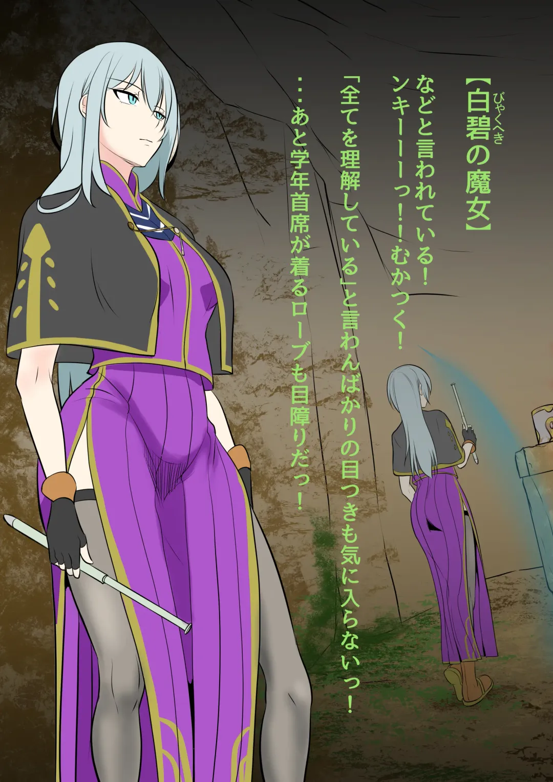 [Mokuseirokku] Futanari Mahou Koukogakusha no Junan Fhentai - Page 9