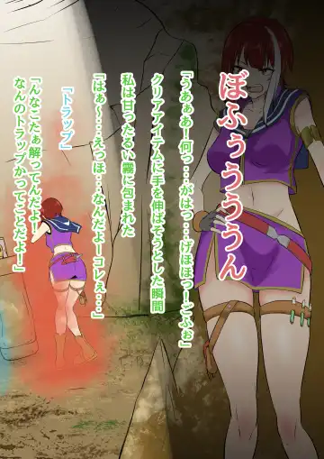 [Mokuseirokku] Futanari Mahou Koukogakusha no Junan Fhentai - Page 12