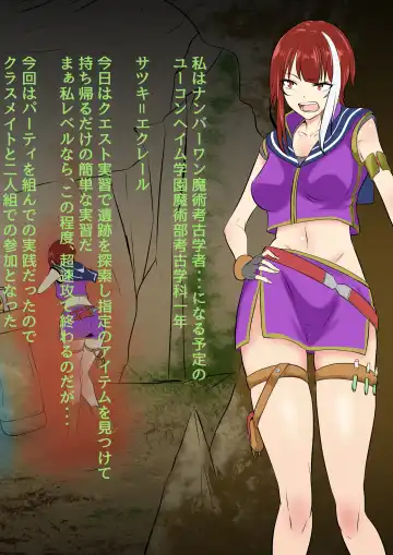 [Mokuseirokku] Futanari Mahou Koukogakusha no Junan Fhentai - Page 6