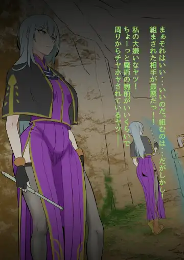 [Mokuseirokku] Futanari Mahou Koukogakusha no Junan Fhentai - Page 7