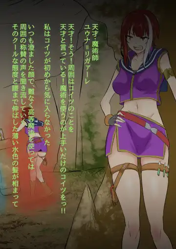 [Mokuseirokku] Futanari Mahou Koukogakusha no Junan Fhentai - Page 8