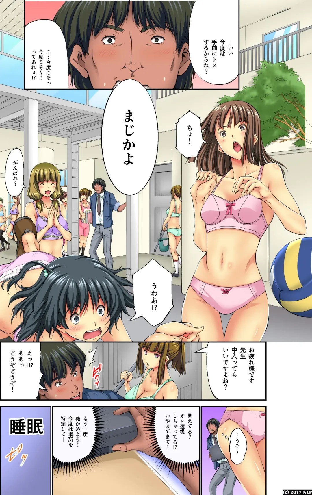 [Kuusou] Mousou Jitsugen Item Toushi, Suimin, Teishi o Jiyuujizai ni Control! Fhentai - Page 6