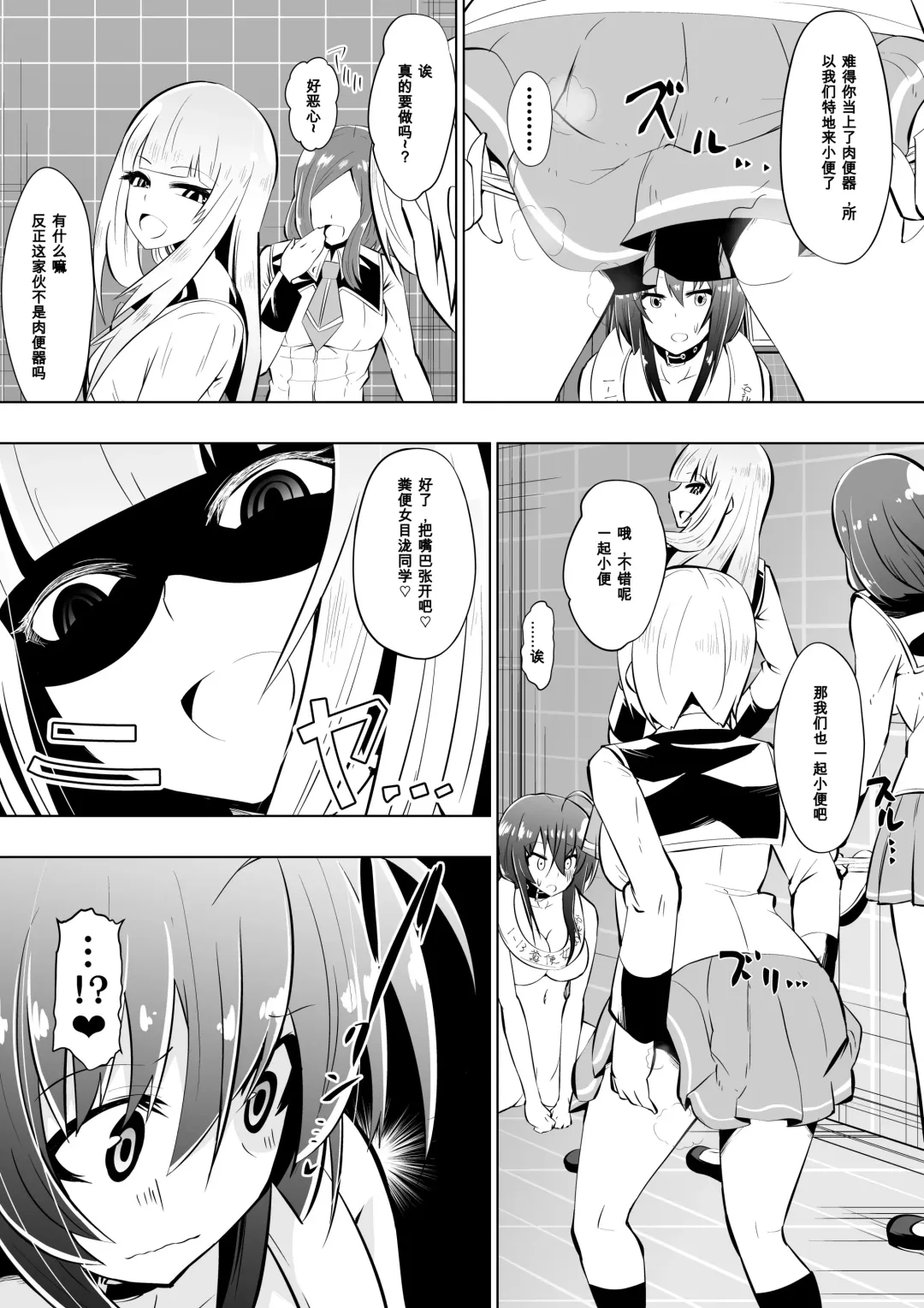 [Dining] Medaka The End 2 Fhentai - Page 14