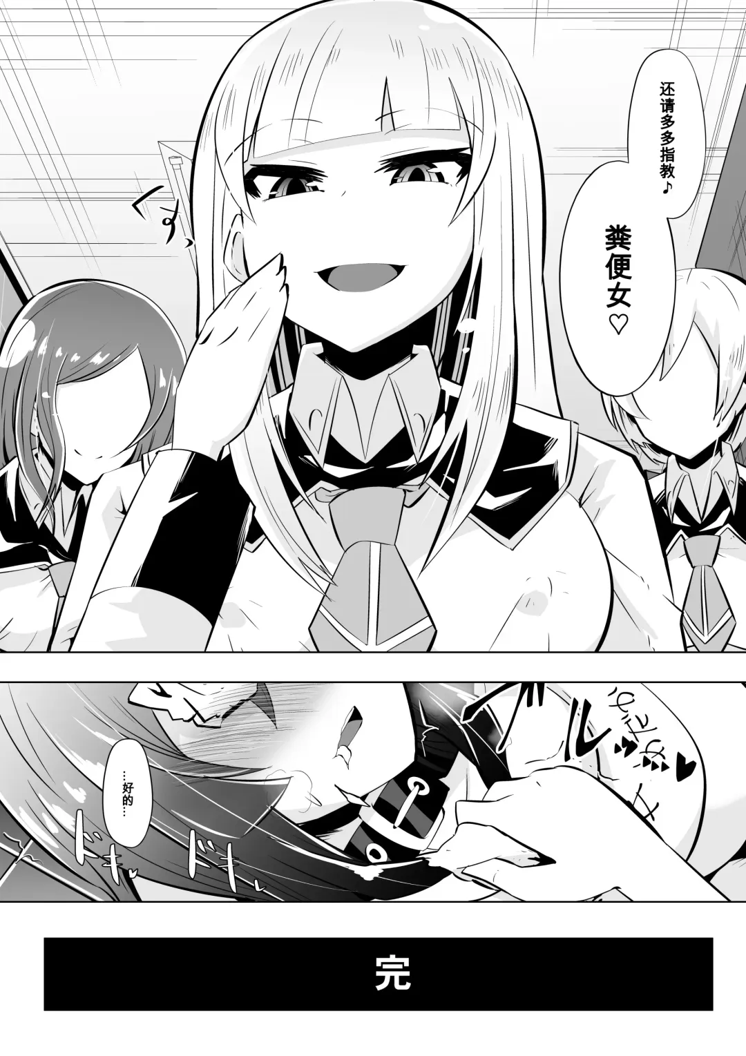 [Dining] Medaka The End 2 Fhentai - Page 18