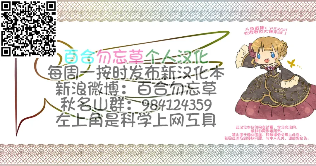 [Dining] Medaka The End 2 Fhentai - Page 20