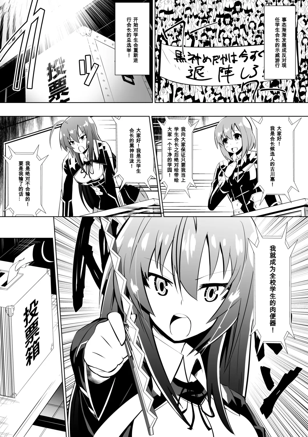 [Dining] Medaka The End 2 Fhentai - Page 6