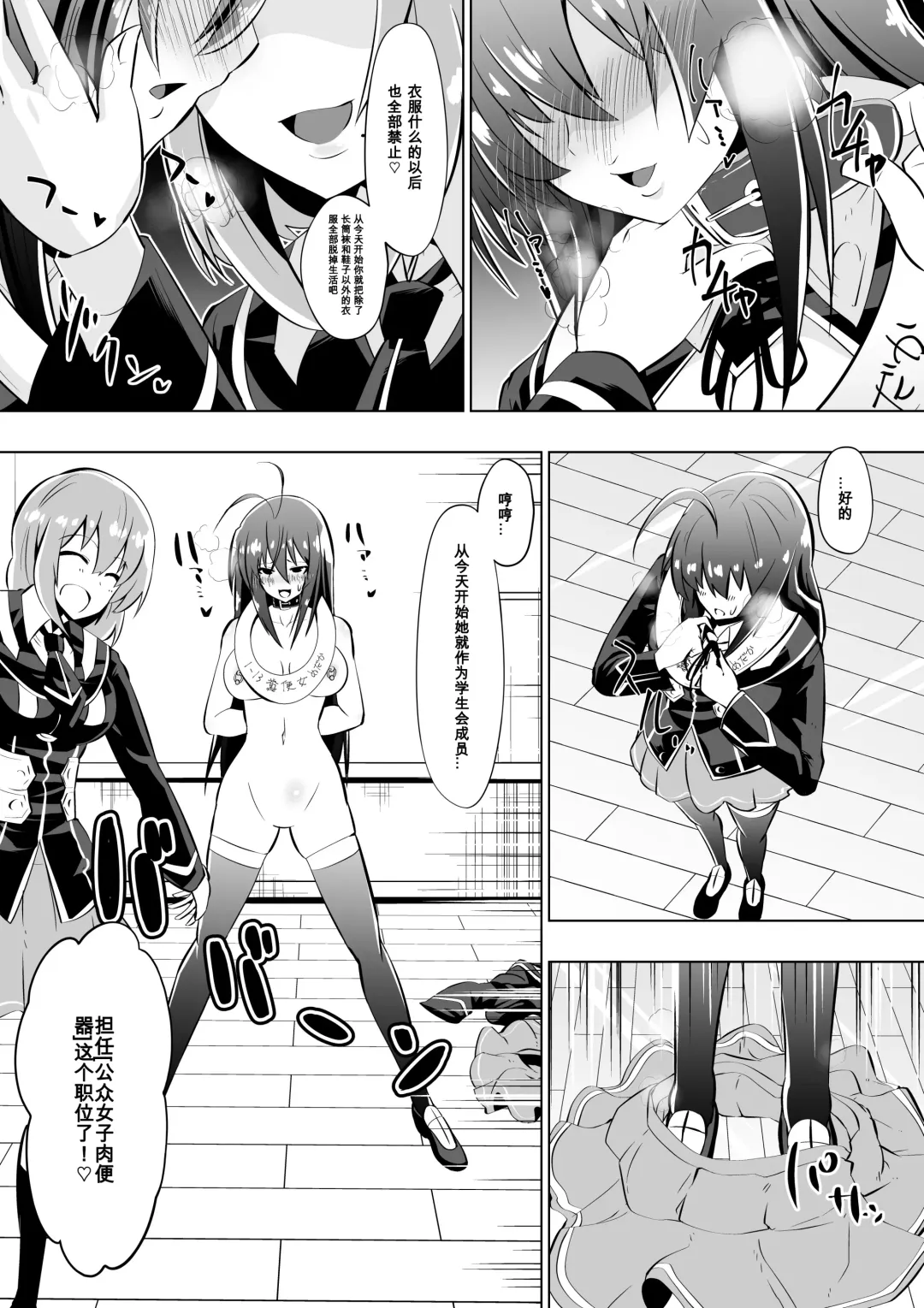 [Dining] Medaka The End 2 Fhentai - Page 8