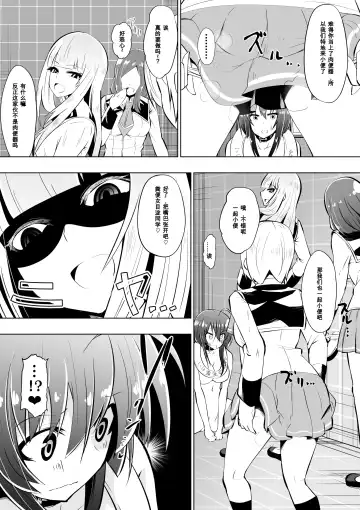 [Dining] Medaka The End 2 Fhentai - Page 14