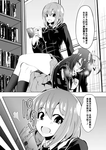 [Dining] Medaka The End 2 Fhentai - Page 3