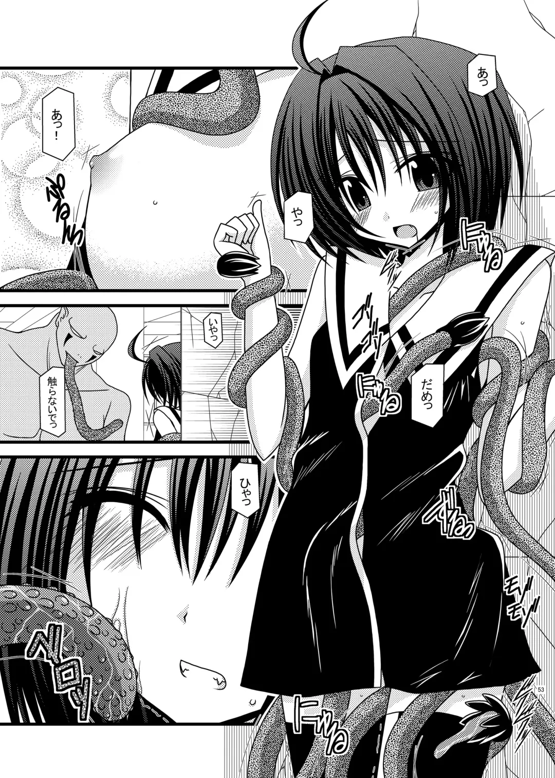 [Charu] Omake of Phallus (+a) collection Fhentai - Page 52