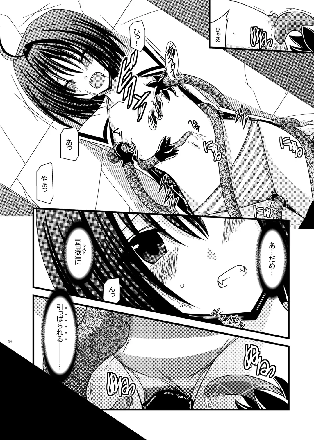 [Charu] Omake of Phallus (+a) collection Fhentai - Page 53