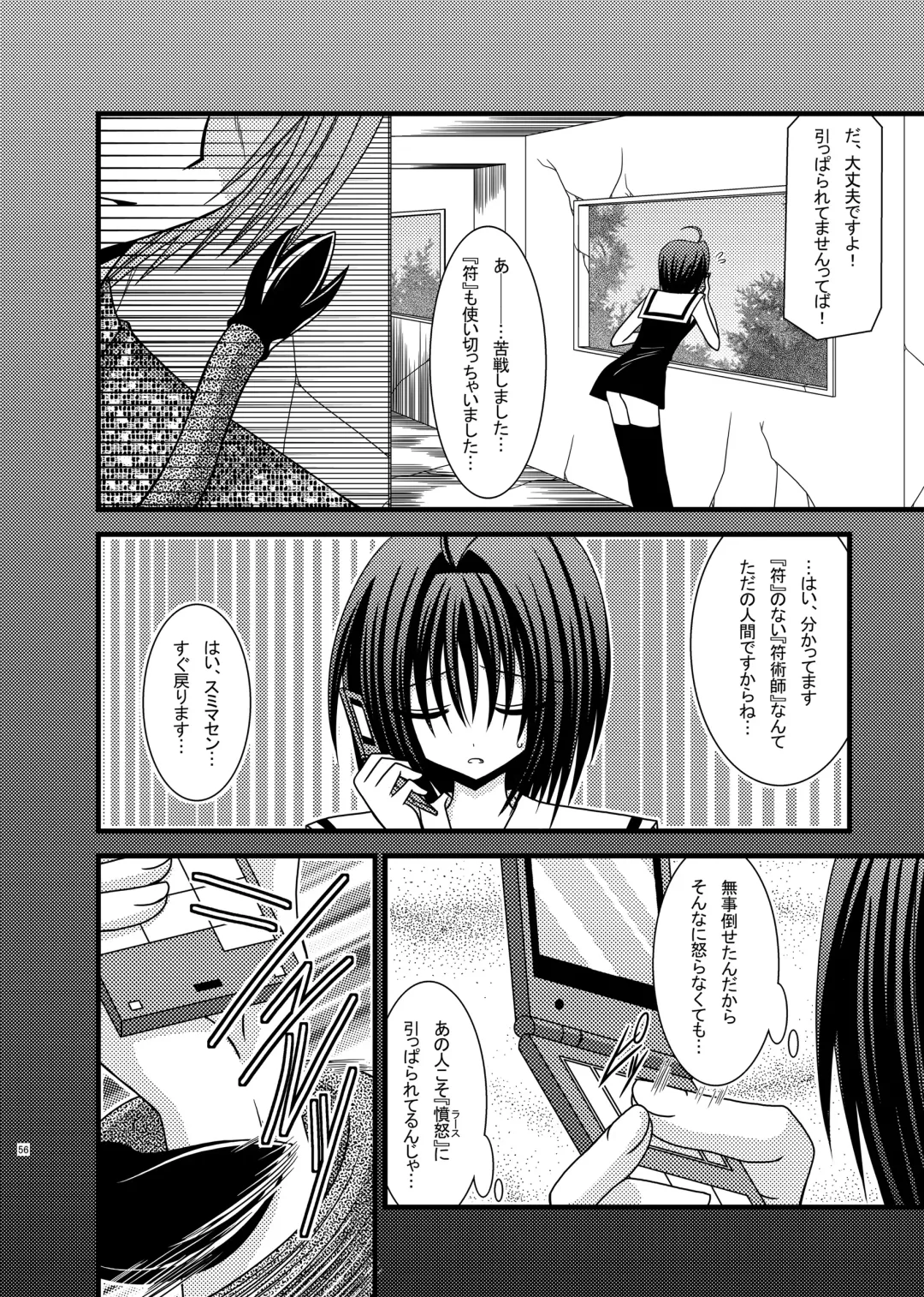 [Charu] Omake of Phallus (+a) collection Fhentai - Page 55