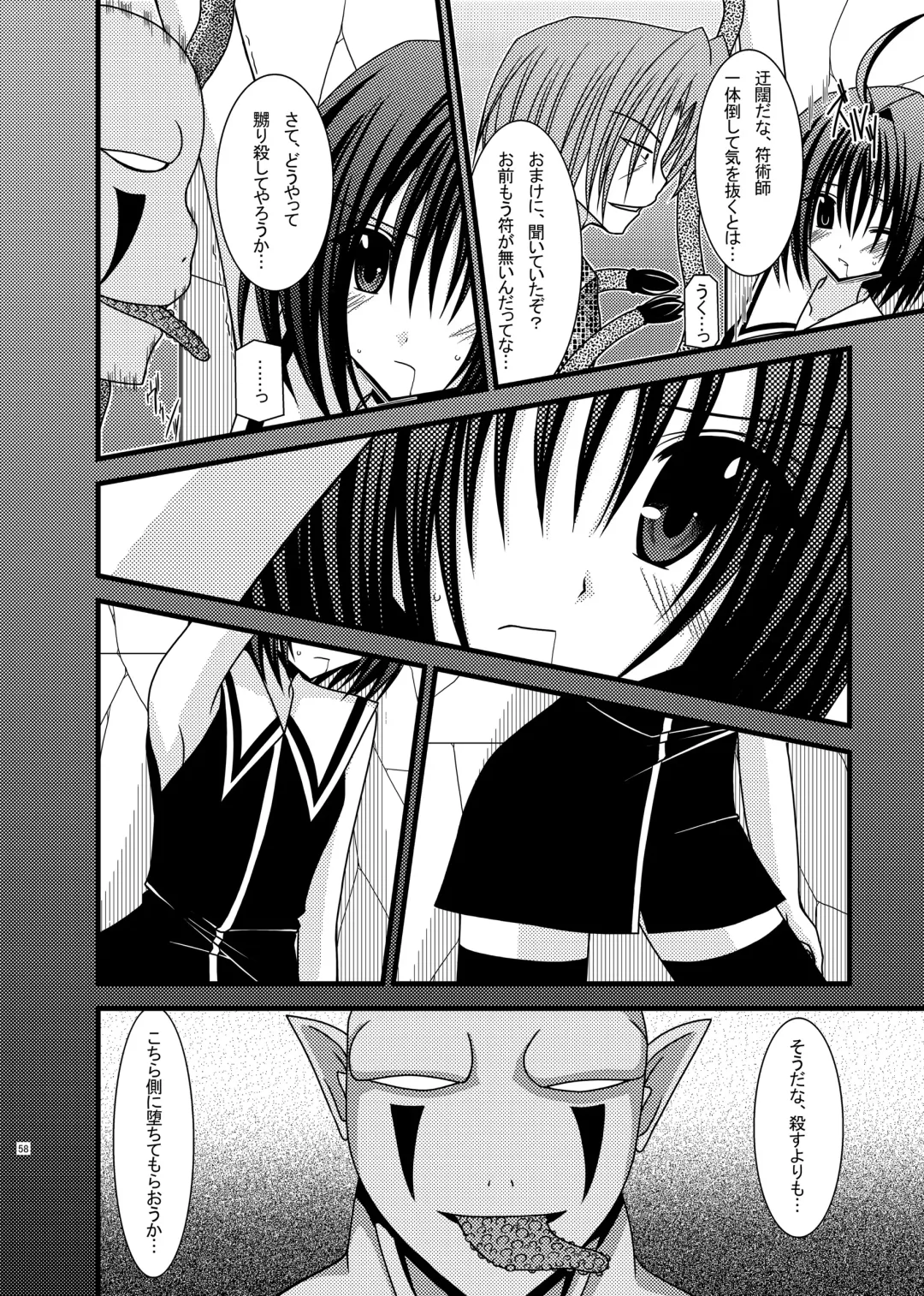 [Charu] Omake of Phallus (+a) collection Fhentai - Page 57