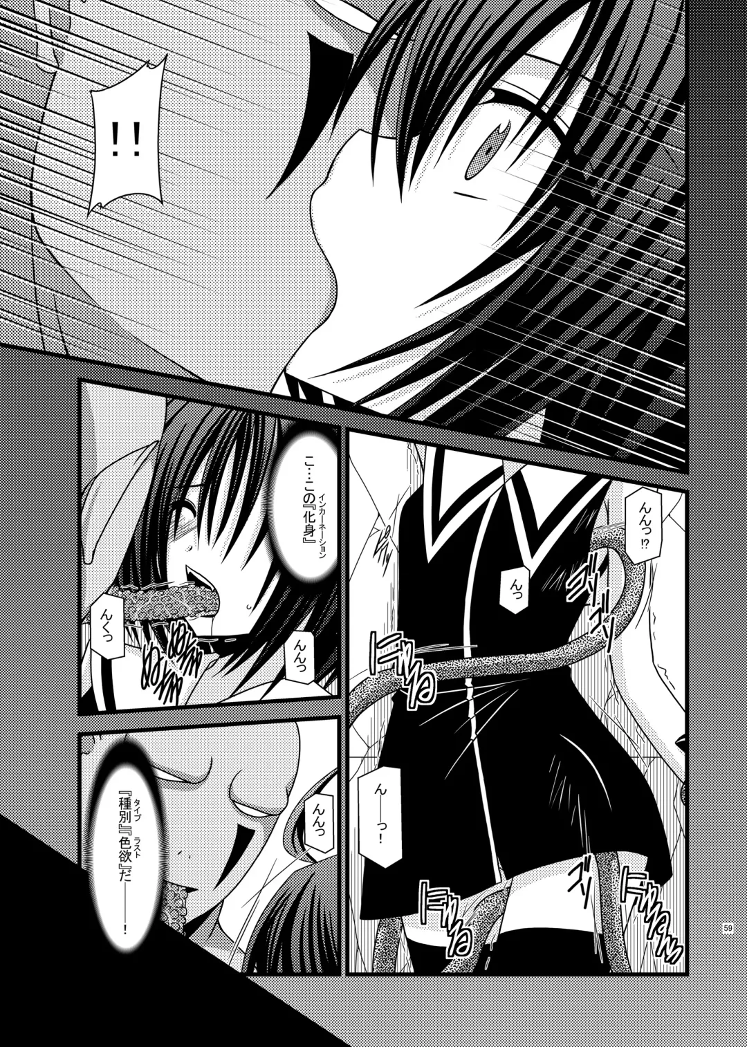 [Charu] Omake of Phallus (+a) collection Fhentai - Page 58