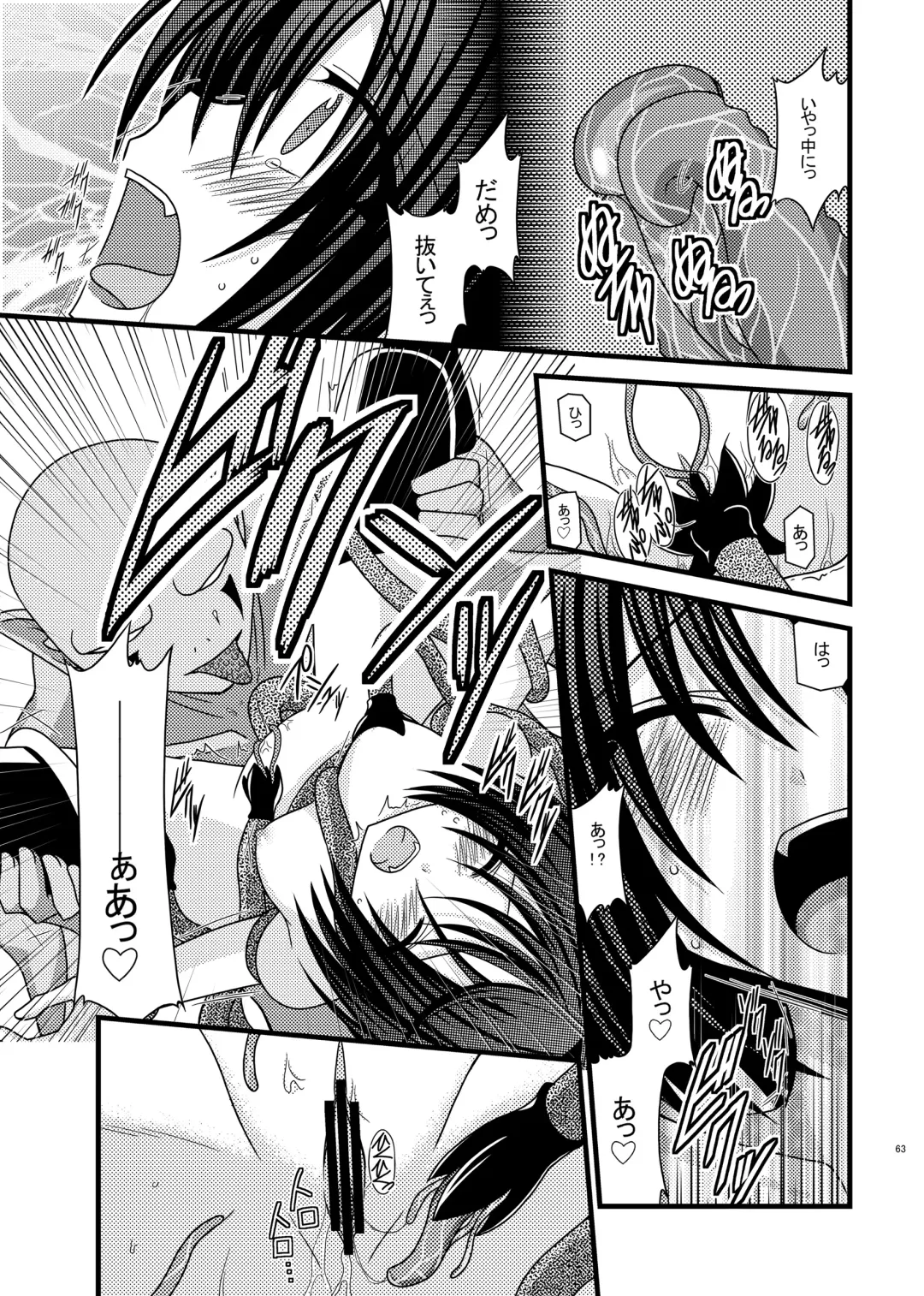 [Charu] Omake of Phallus (+a) collection Fhentai - Page 62