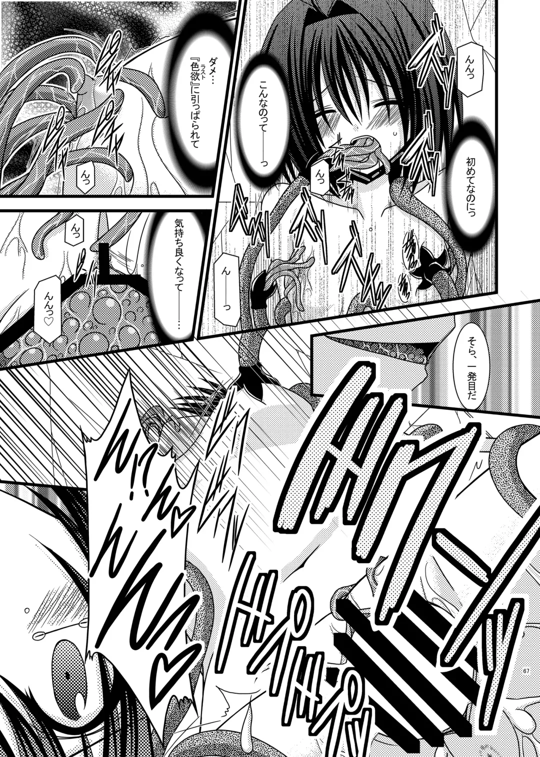[Charu] Omake of Phallus (+a) collection Fhentai - Page 66