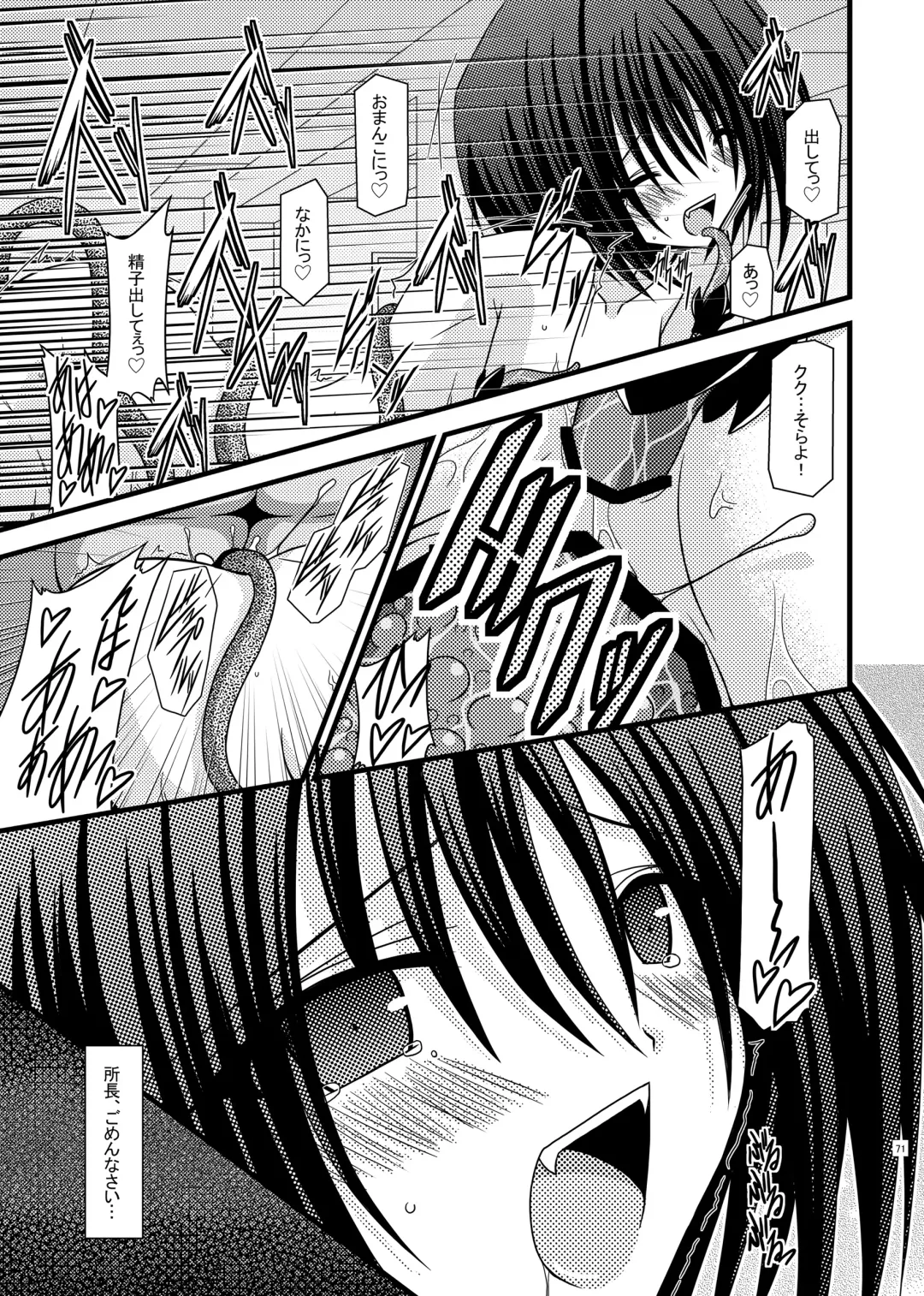 [Charu] Omake of Phallus (+a) collection Fhentai - Page 70