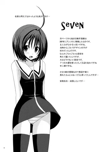 [Charu] Omake of Phallus (+a) collection Fhentai - Page 51