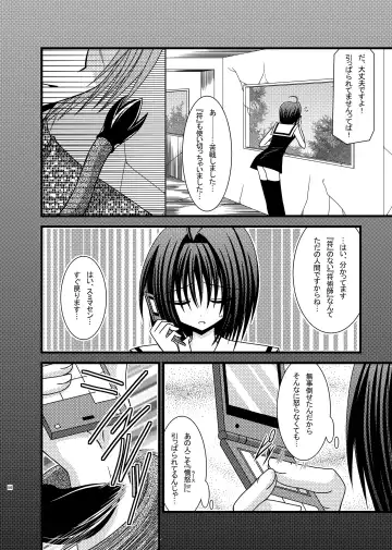 [Charu] Omake of Phallus (+a) collection Fhentai - Page 55