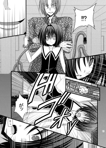 [Charu] Omake of Phallus (+a) collection Fhentai - Page 56