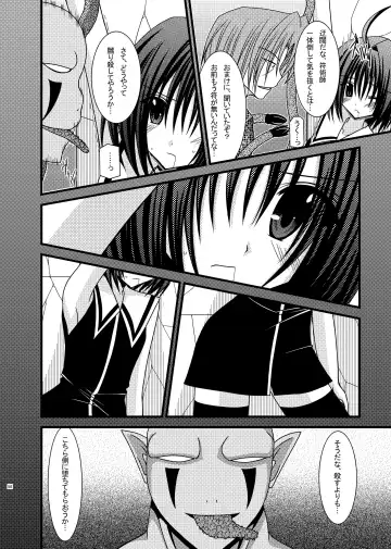 [Charu] Omake of Phallus (+a) collection Fhentai - Page 57