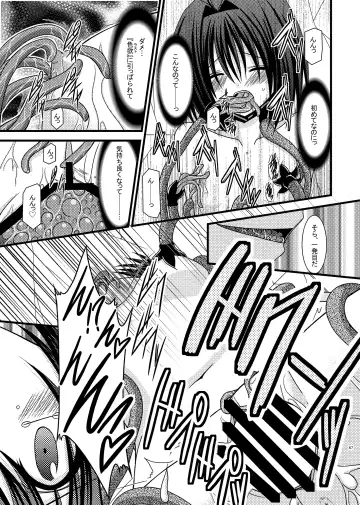 [Charu] Omake of Phallus (+a) collection Fhentai - Page 66
