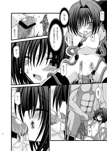 [Charu] Omake of Phallus (+a) collection Fhentai - Page 67