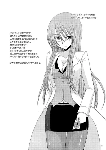 [Charu] Omake of Phallus (+a) collection Fhentai - Page 72