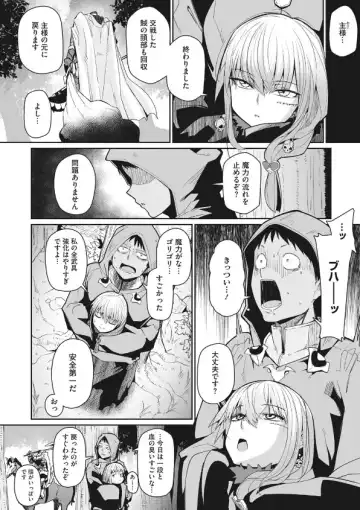 [Miitoban] Neckless Fhentai - Page 2