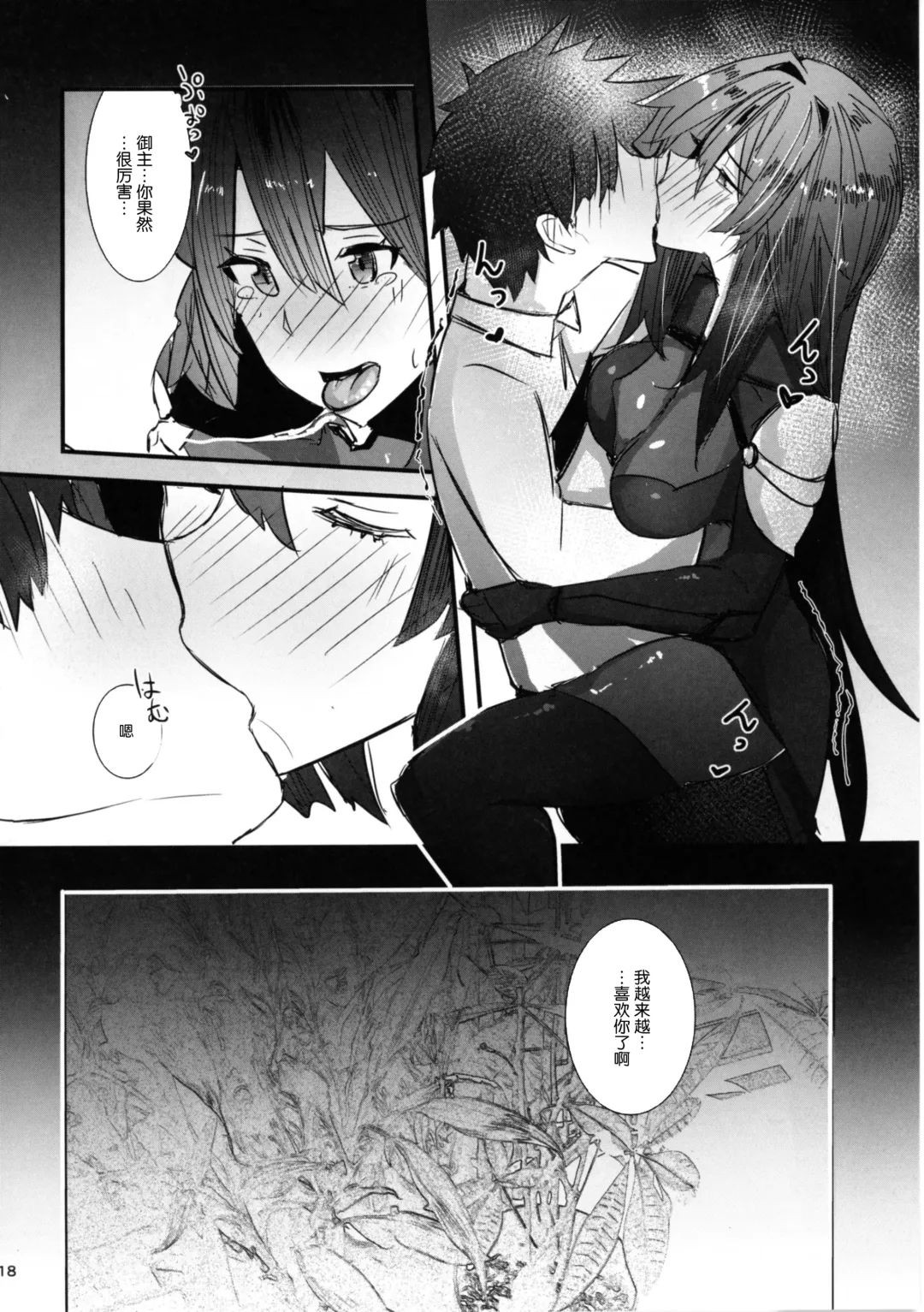 [Ribyuhki] Shishou ni Amaeru nara Ima shika Nai Fhentai - Page 21