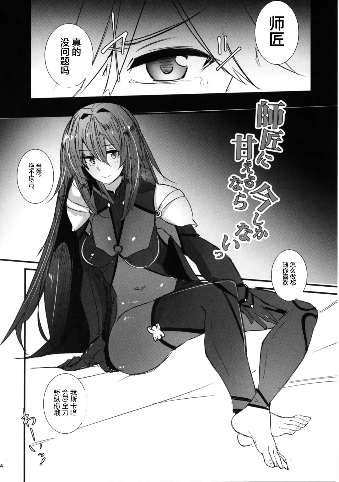 [Ribyuhki] Shishou ni Amaeru nara Ima shika Nai Fhentai - Page 7