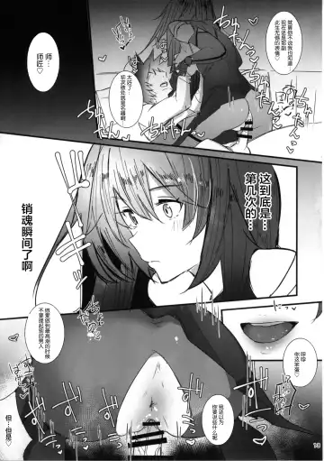 [Ribyuhki] Shishou ni Amaeru nara Ima shika Nai Fhentai - Page 16